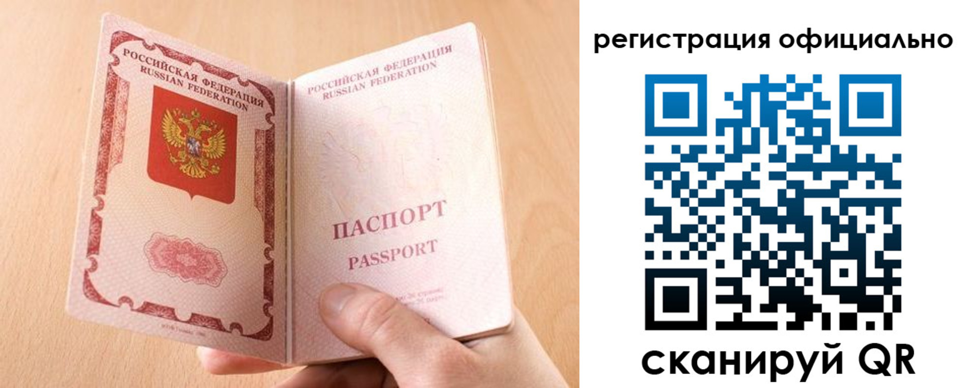 временная регистрация собственник в Прокопьевске