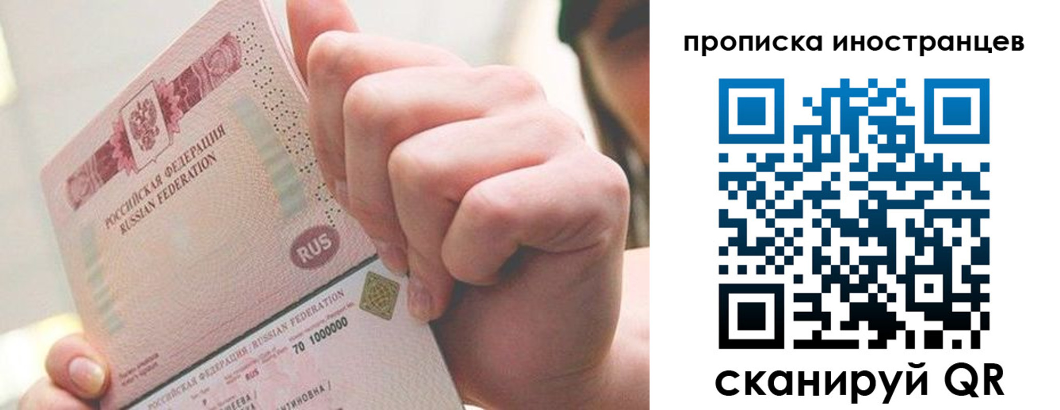 прописка в Прокопьевске